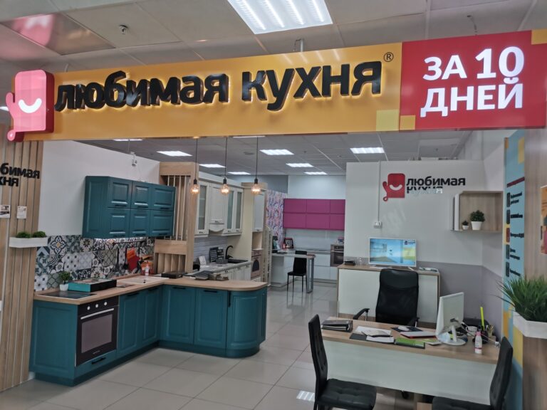 Салон Любимая кухня ТРЦ «Глобус»