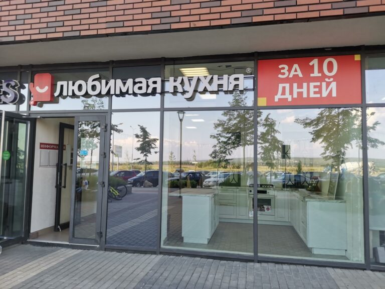 Салон Любимая кухня Фирменный салон в Солнечном